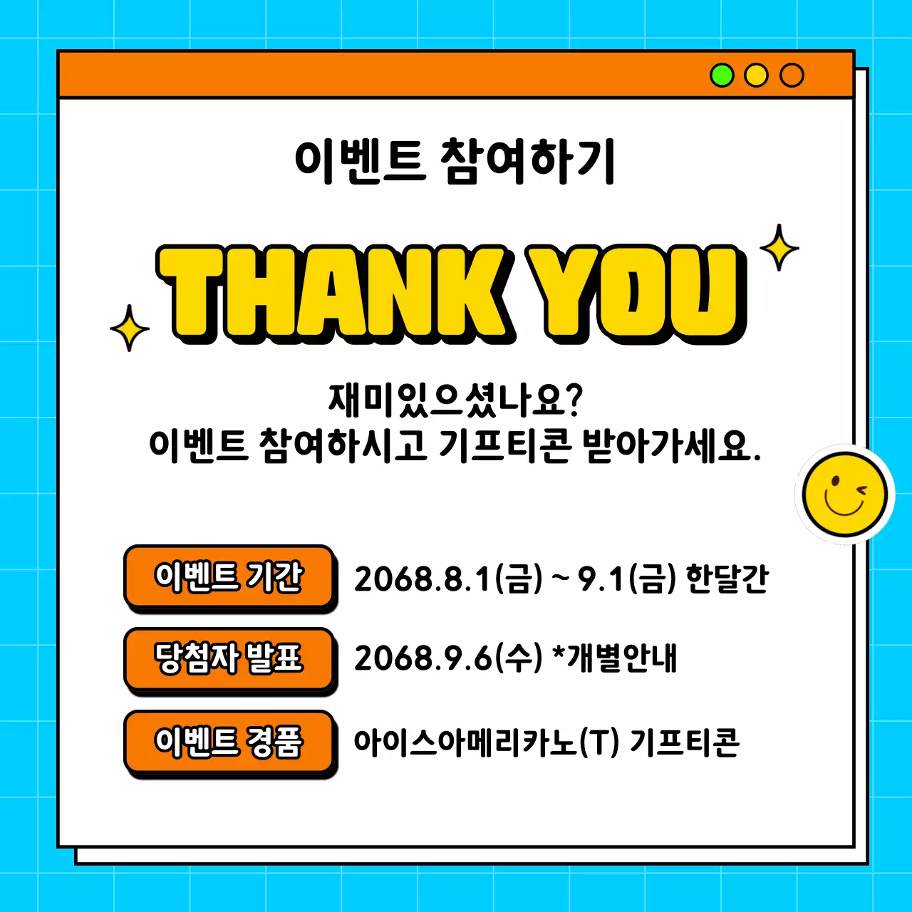 노랑과 하늘색의 팝한 직장인 밸런스 게임 게시글