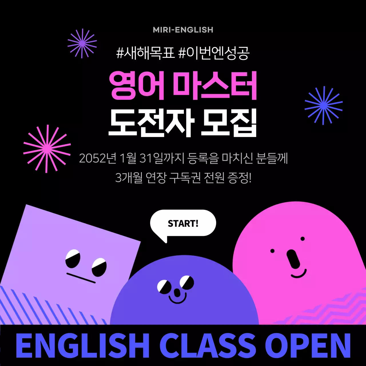 검은색과 보라색의 영어 마스터 프로그램