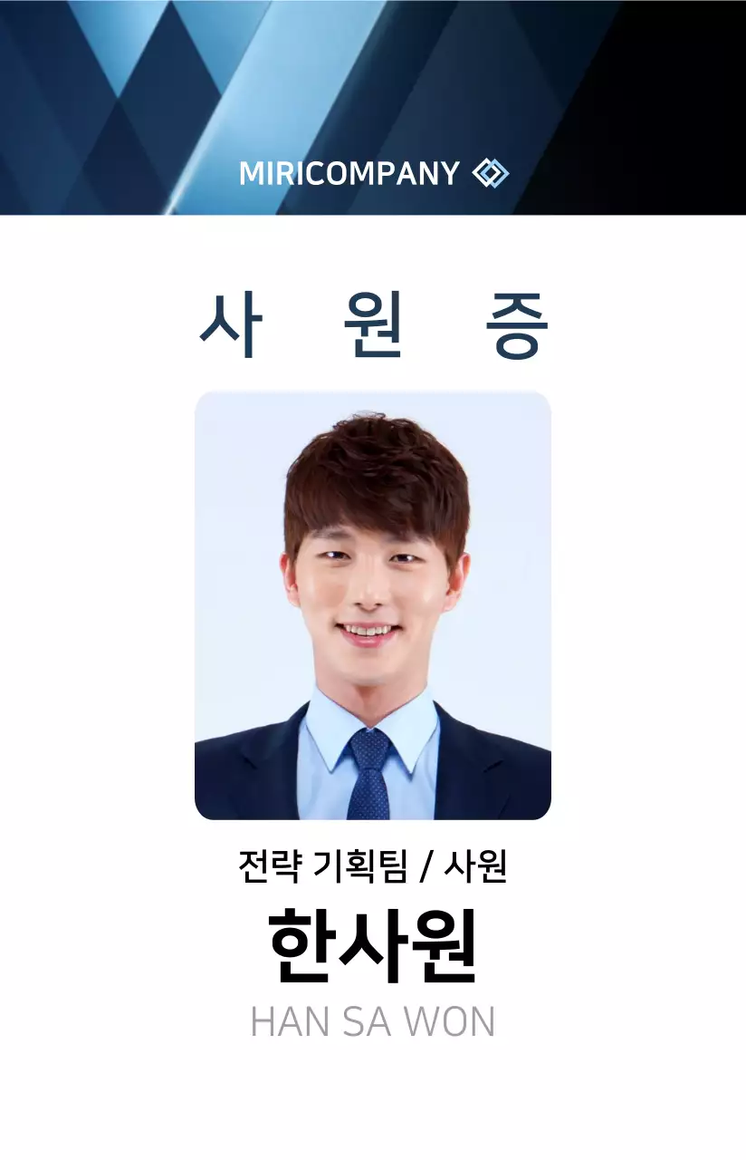 남색과 검정색의 심플하고 깔끔한 프레임 스타일 사원증 