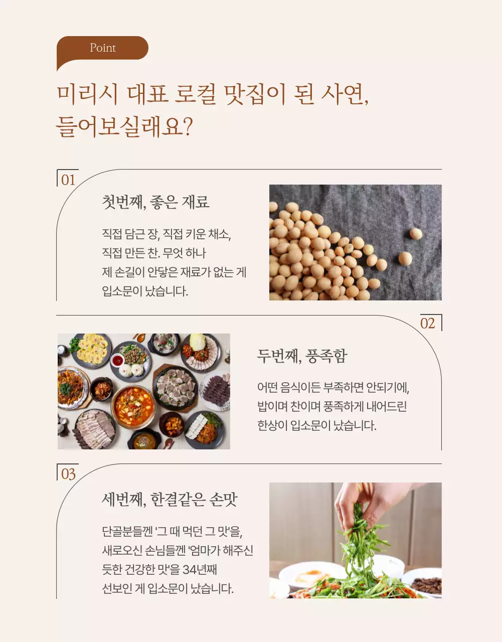 갈색과 베이지색의 식사권 펀딩 상세페이지