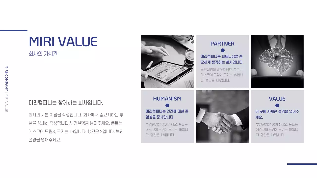 남색과 회색의 심플한 회사소개