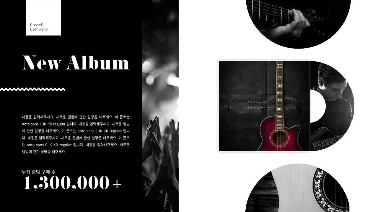 블랙의 심플한 기타리스트 포트폴리오