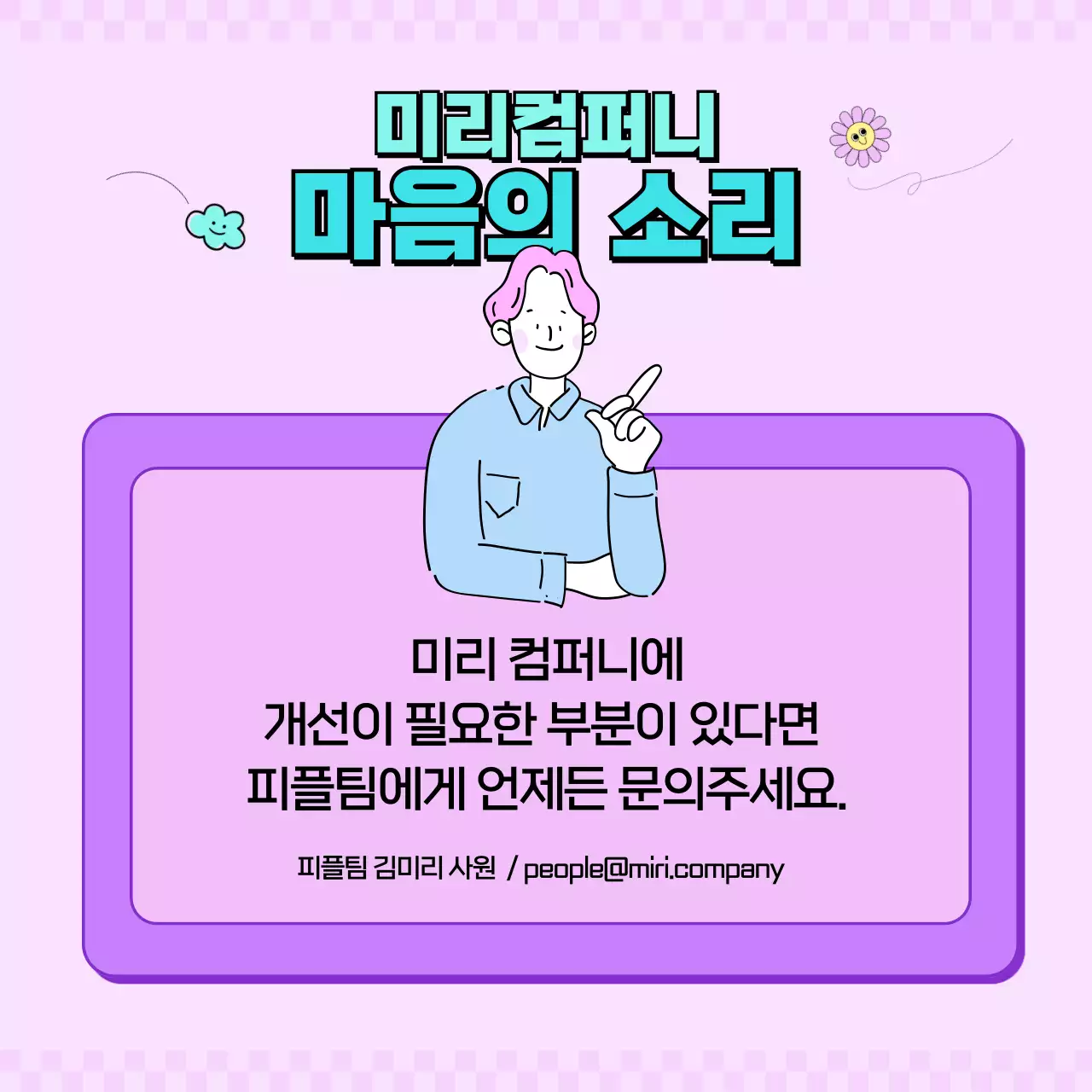 민트색과 보라색과 분홍색의 직장인 밸런스게임 카드뉴스