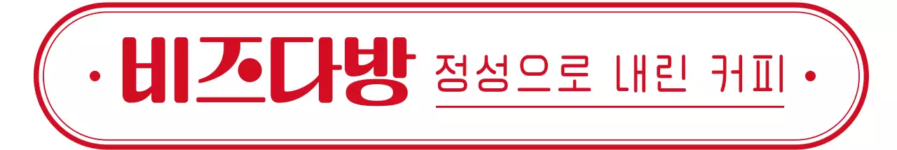 빨간색의 심플한 도형 로고 스타일 카페