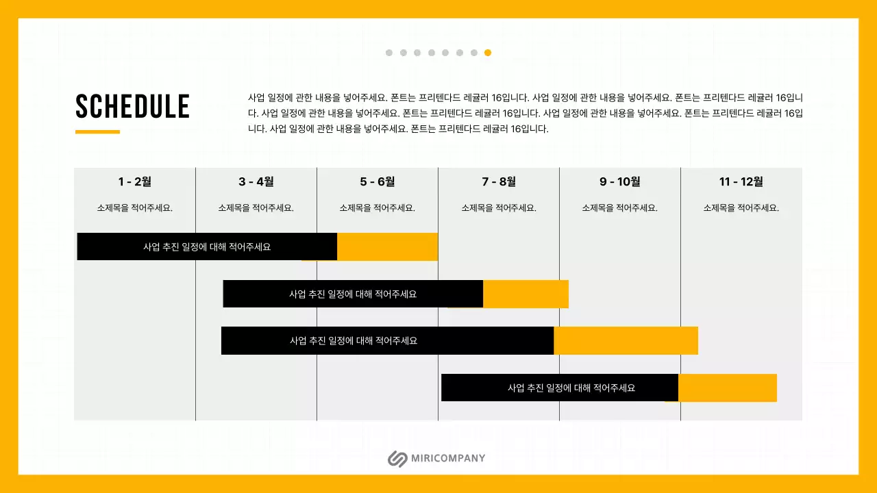 흰색과 주황색의 심플한 신년 사업계획서
