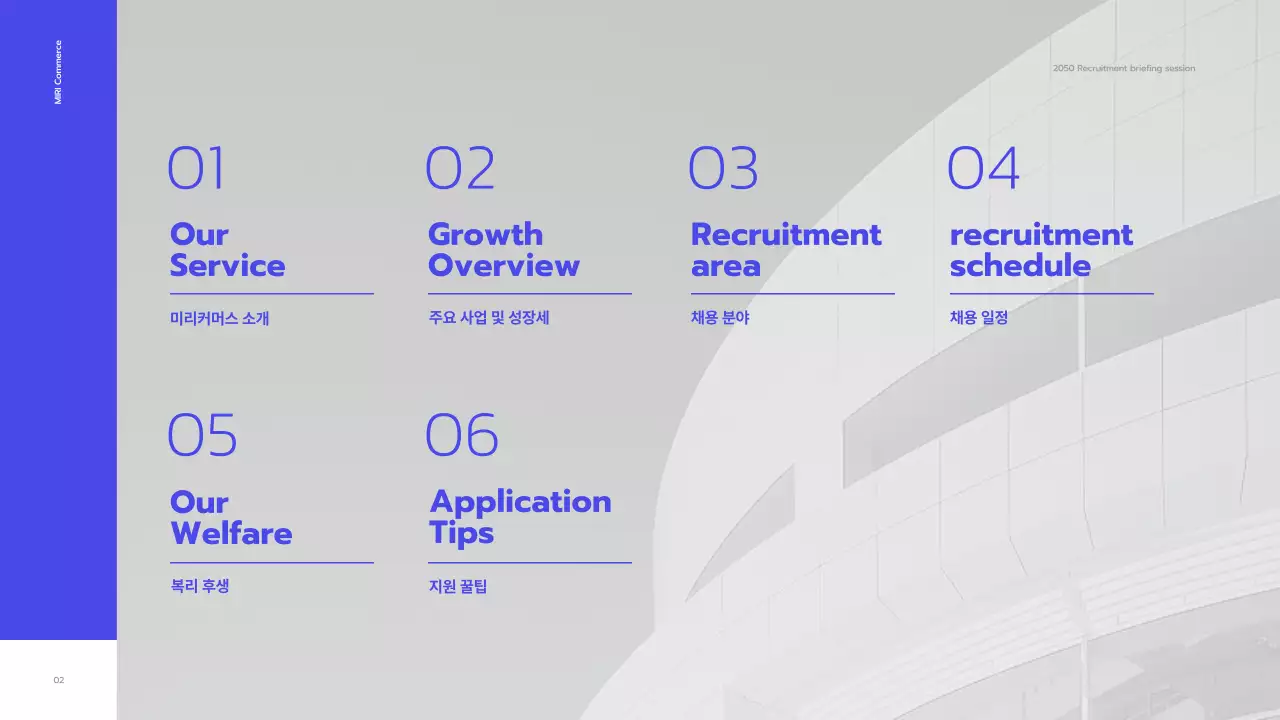 파랑과 흰색의 심플한 온라인 채용 설명회 발표자료