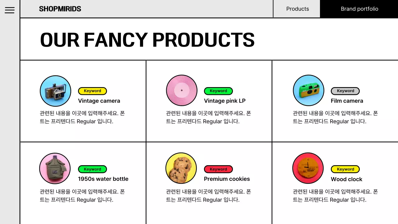 형광색의 팝한 브랜드 포트폴리오
