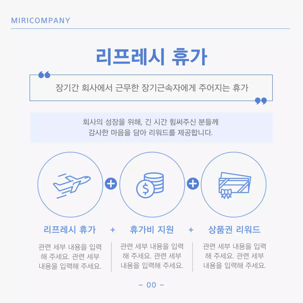 스카이블루톤의 심플 일러스트 기업 카드뉴스