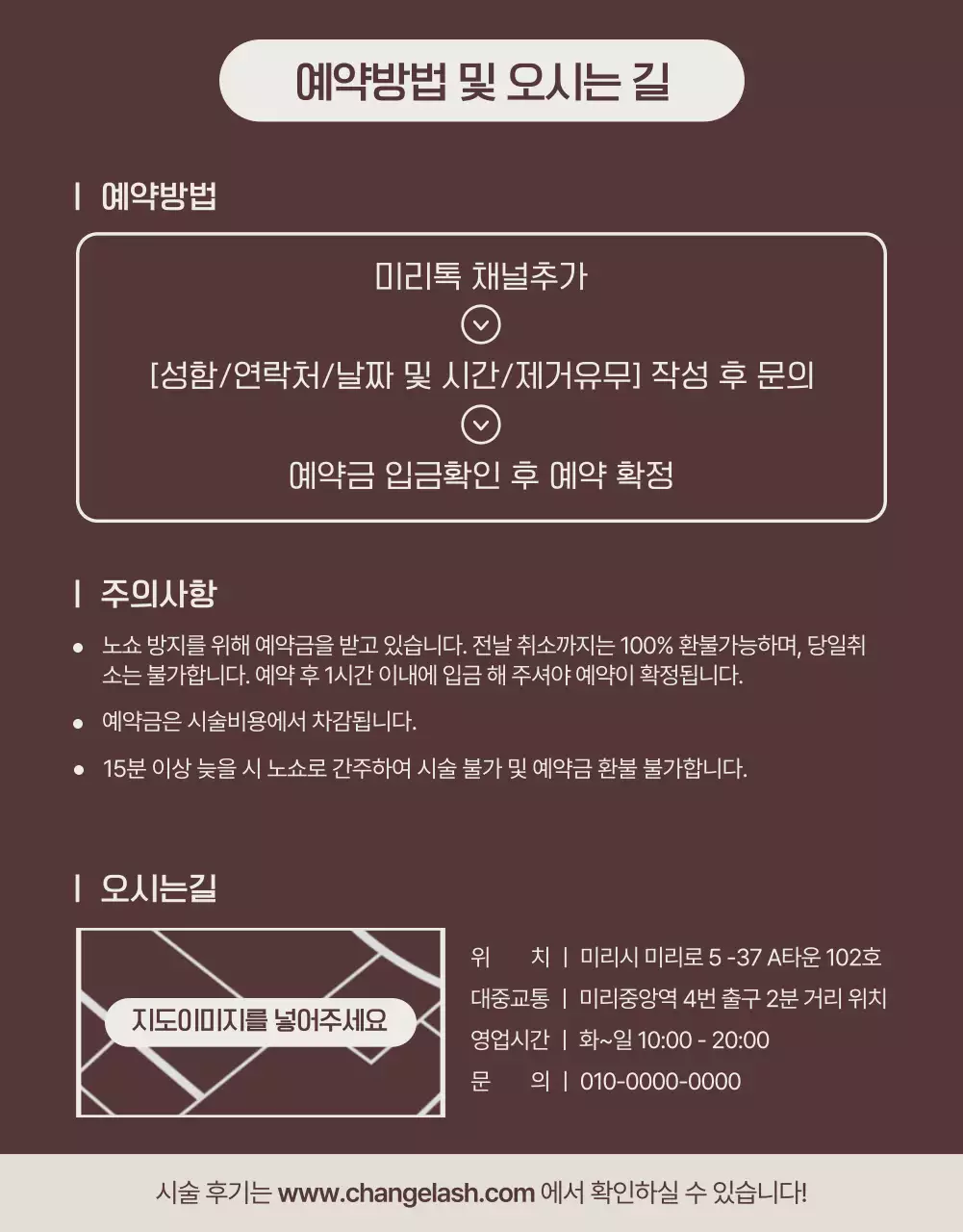 연보라색과 아이보리색의 심플한 뷰티샵 공지