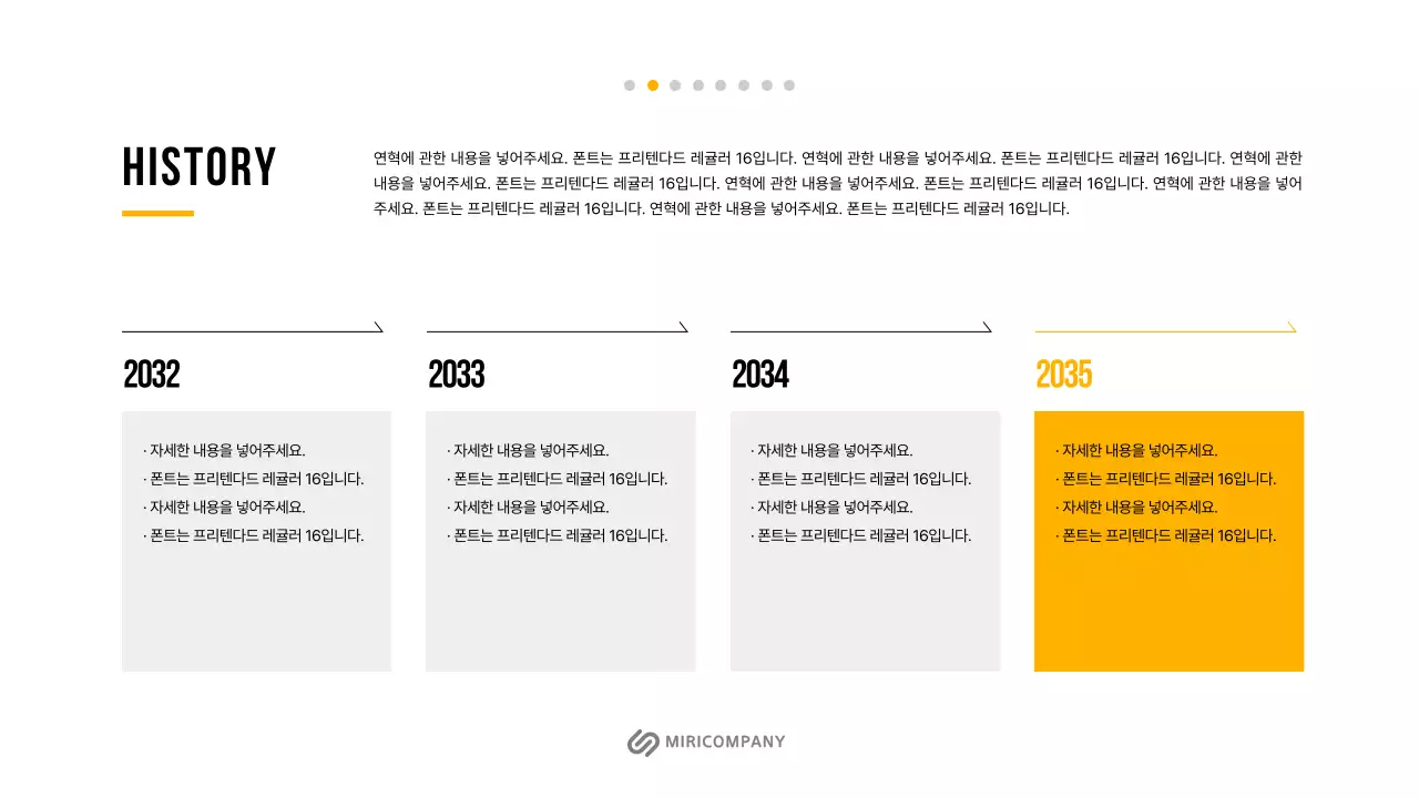 흰색과 주황색의 심플한 신년 사업계획서