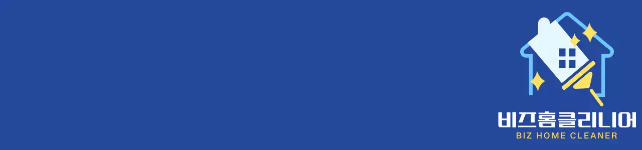 남색과 하늘색 하얀색의 심플한 청소 아이콘 심볼 로고 스타일 홈클리너 직원용 