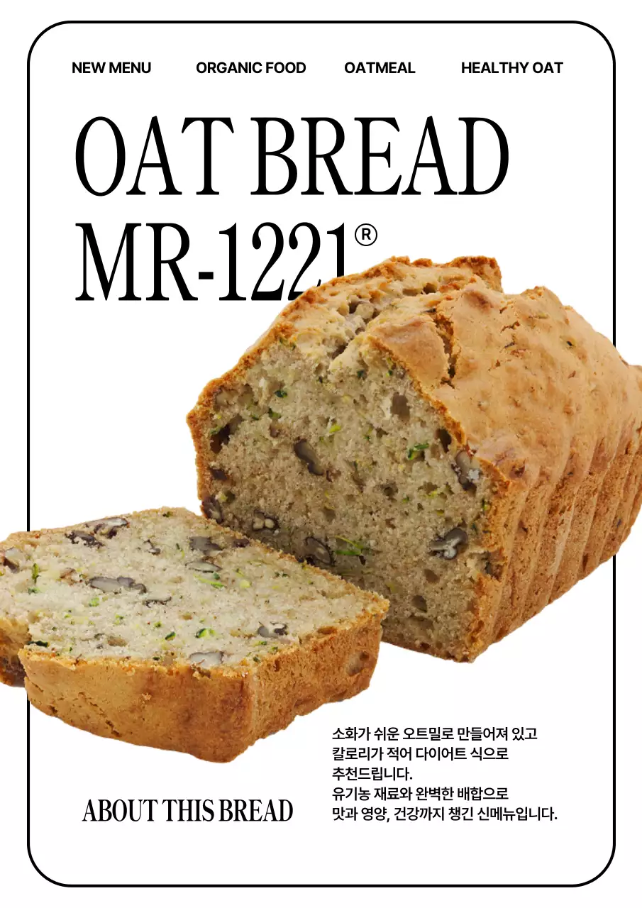 흰색과 검은색의 깔끔한 베이커리 메뉴 안내