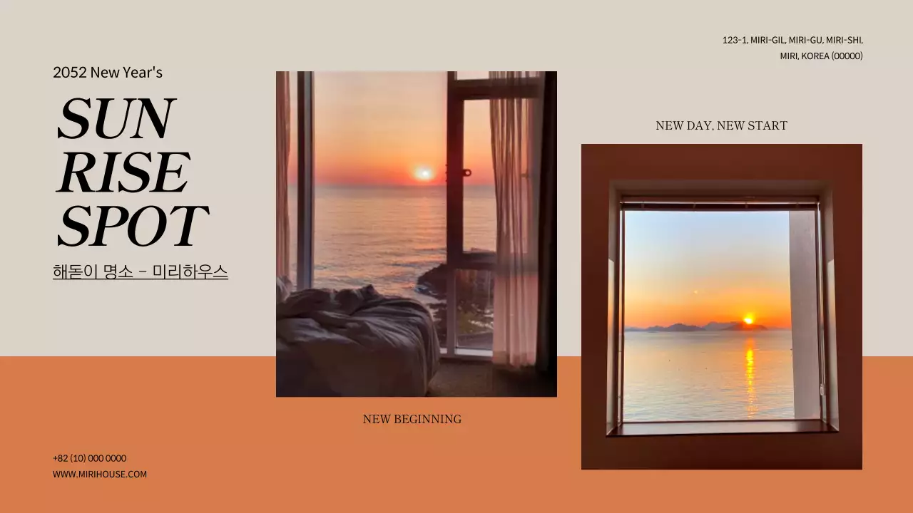 주황색과 베이지색의 해돋이 명소 펜션 소개