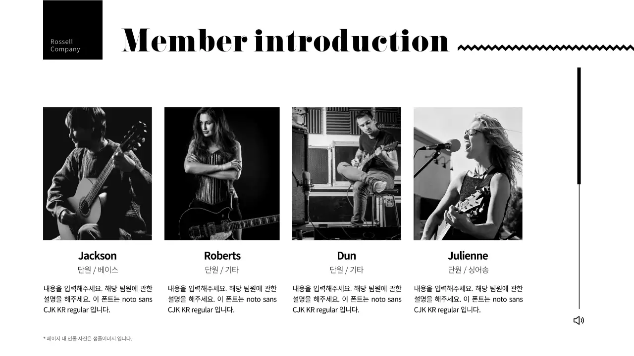 블랙의 심플한 기타리스트 포트폴리오