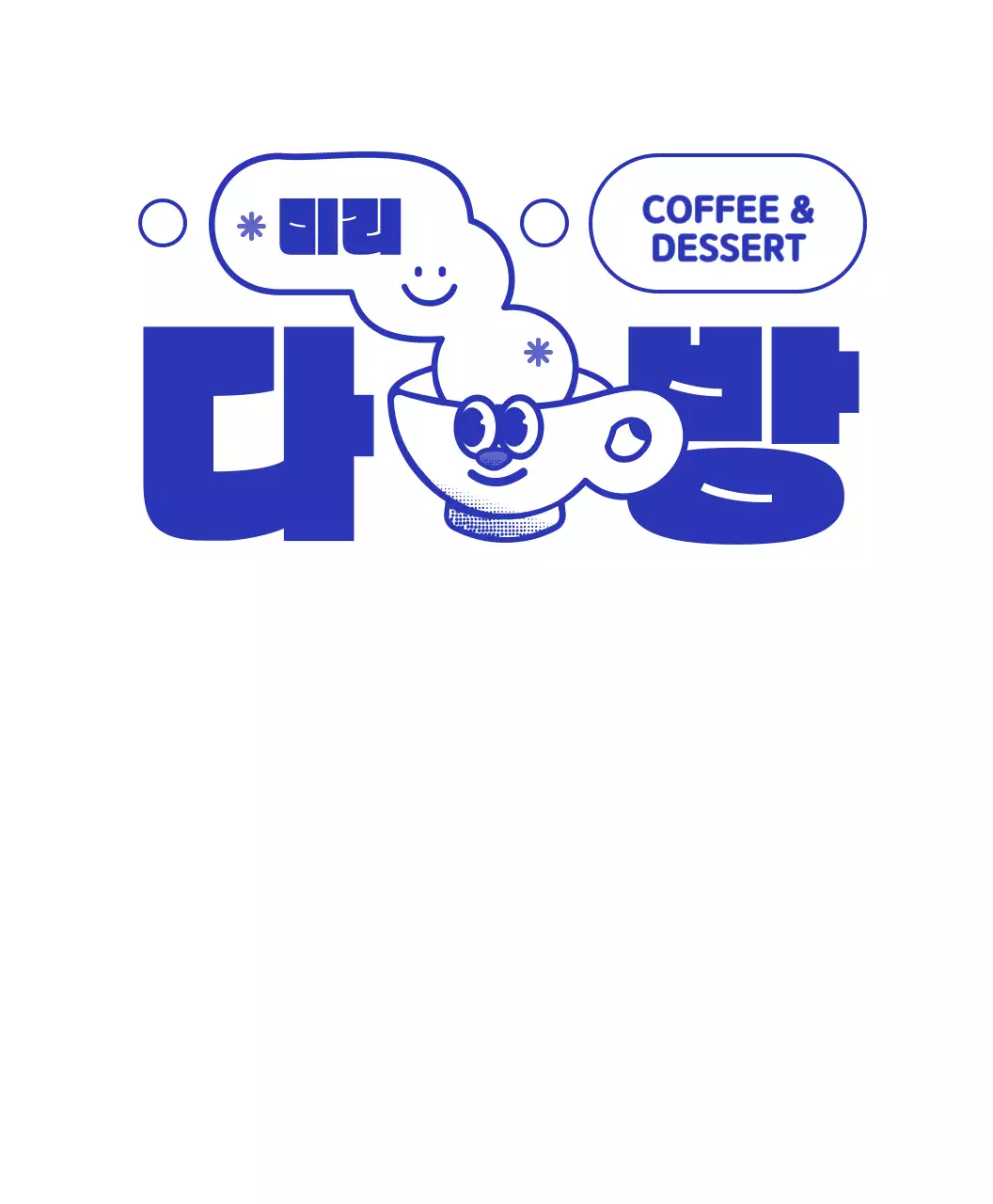 남색과 하얀색의 동글동글 귀여운 컵 캐릭터 다방 로고 스타일
