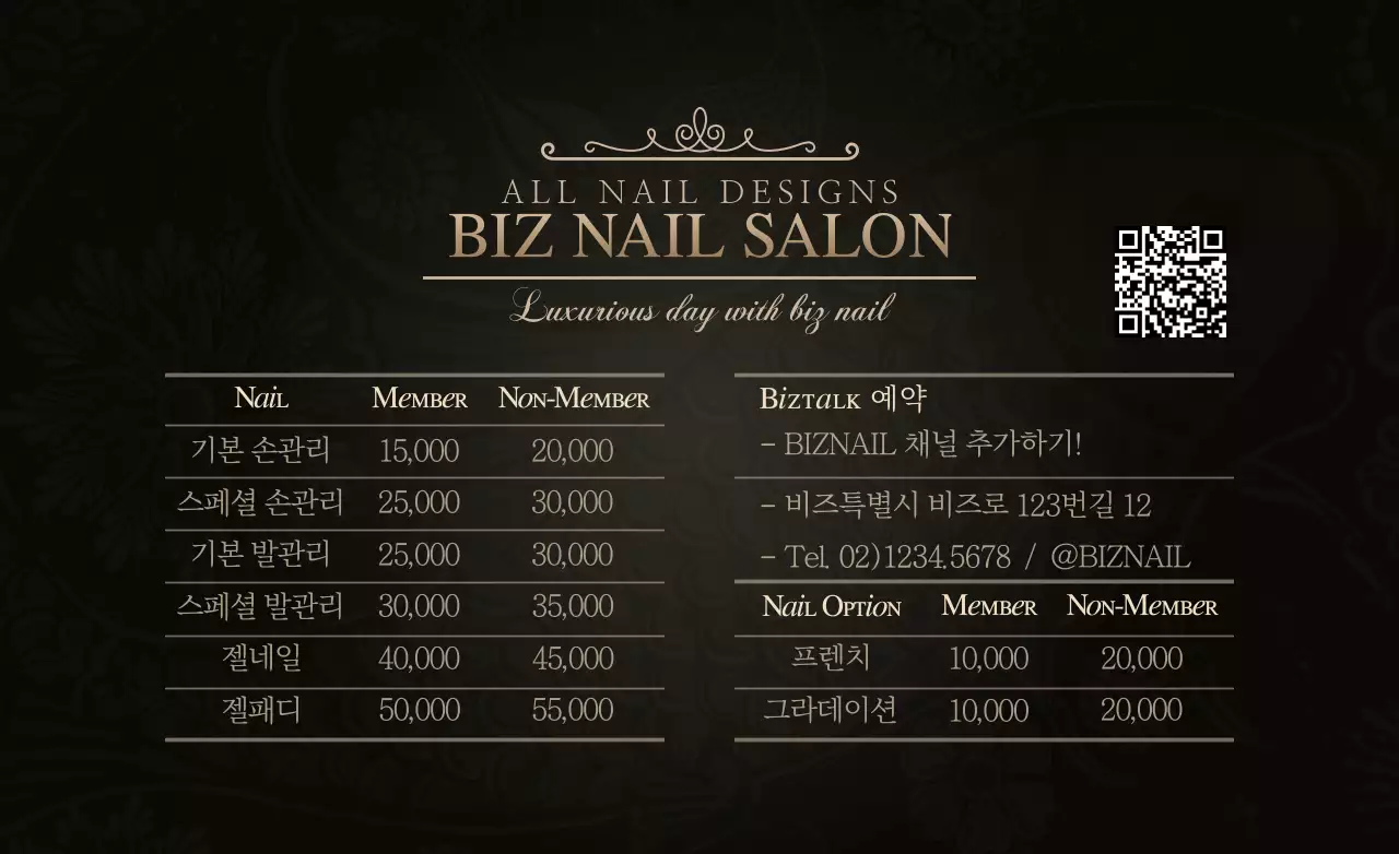 고급스러운 네일 살롱 핫팩 홍보용 디자인 