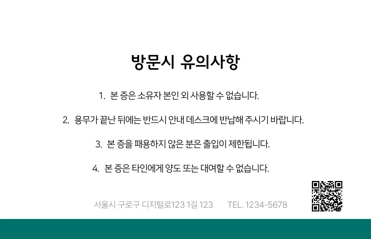고급스러운 초록색과 골드 그라데이션 방문증