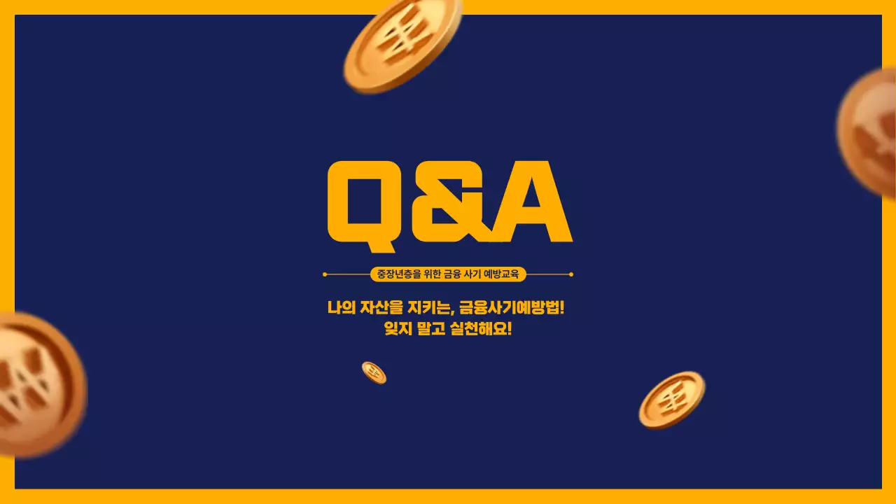 모바일 템플릿을 활용한 금융사기교육 테마