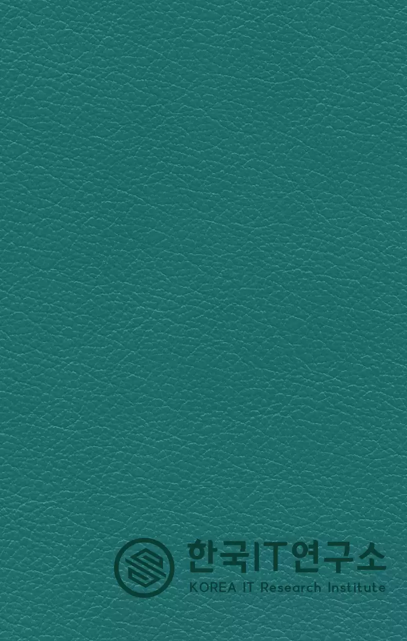 아이티 연구소 로고가 있는 관공서 공무원 다이어리 표지 