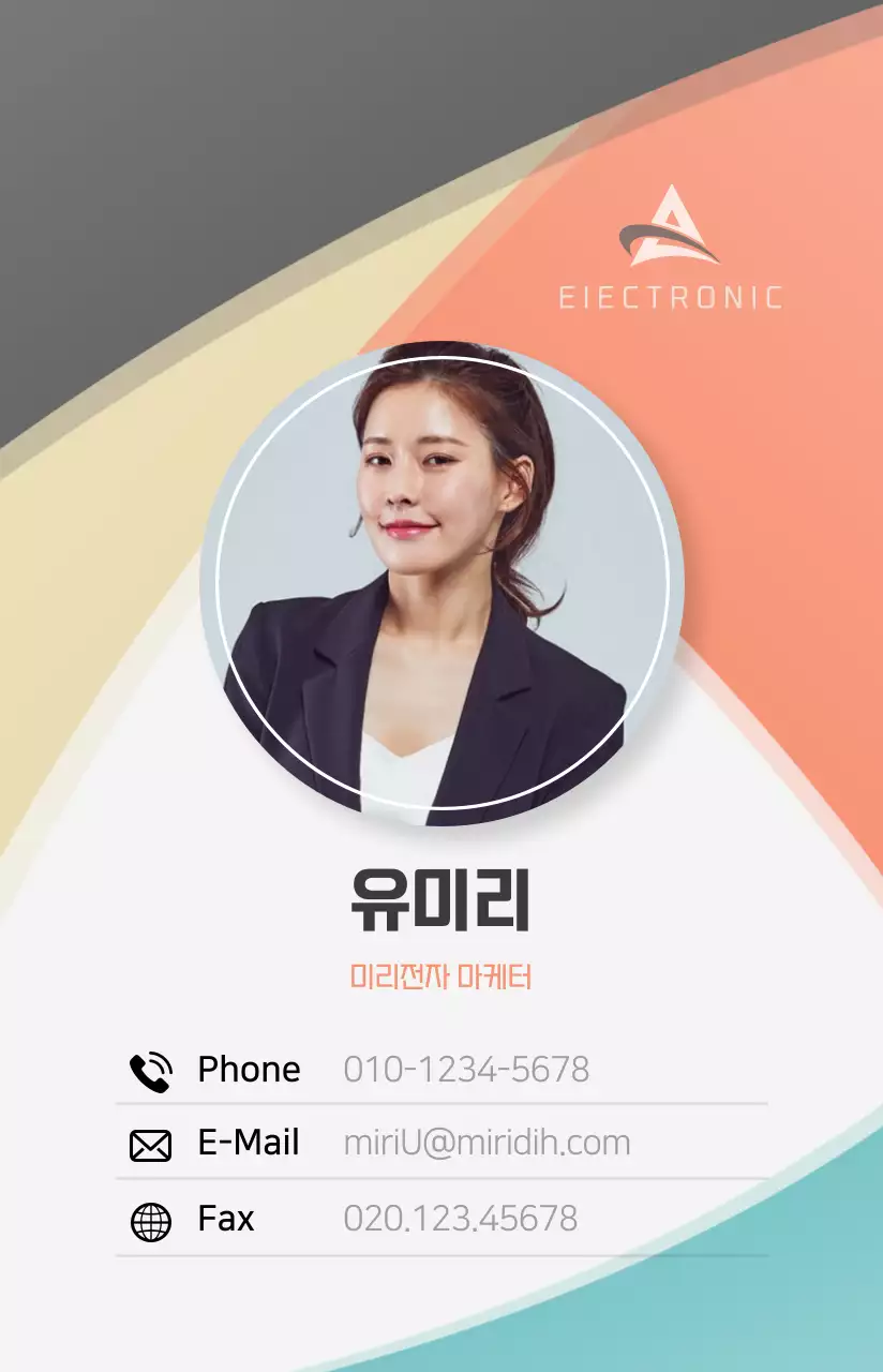 다채로운 컬러의 깔끔한 레이아웃 스타일 사원증 