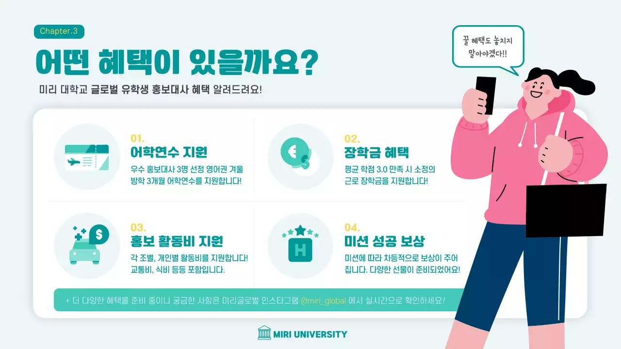 민트색의 유학생 프레테이션