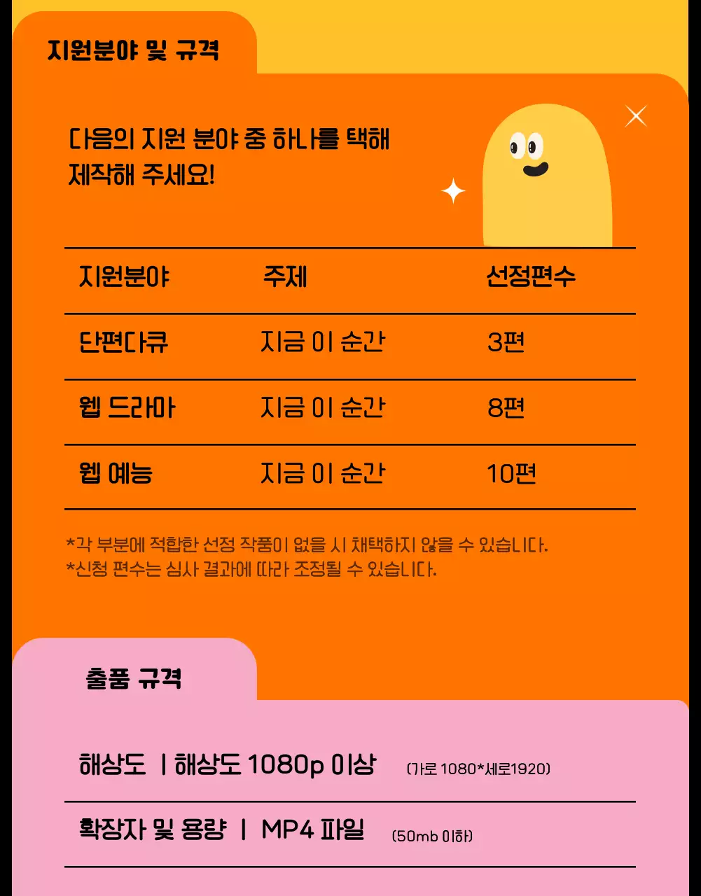 컬러풀한 도형 일러스트가 포함된 귀여운 느낌의 숏폼 콘텐츠 공모전