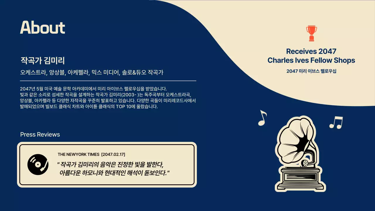 네이비 색상의 피아노 테마 작곡가 포트폴리오