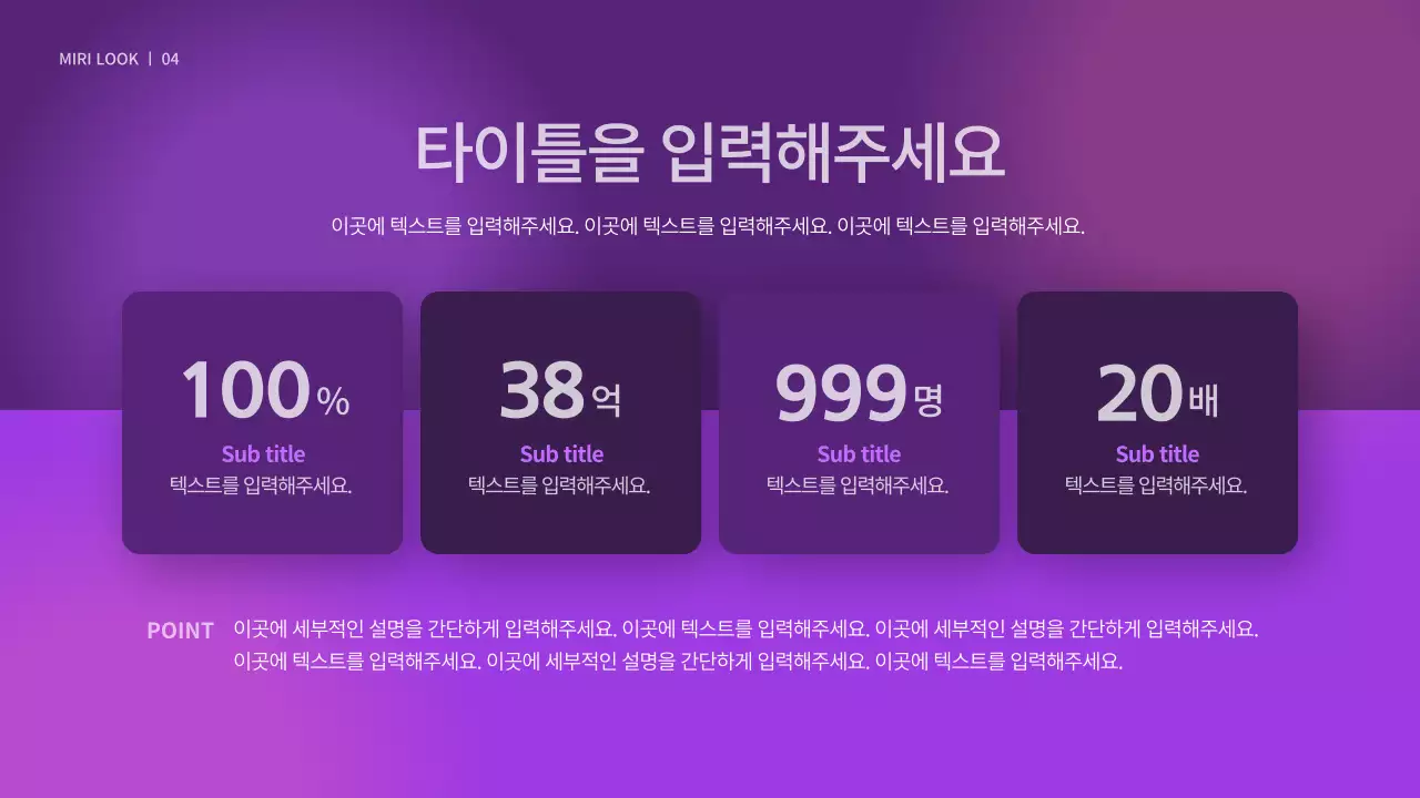 보라색의 기본적인 어플리케이션 디자인 발표자료