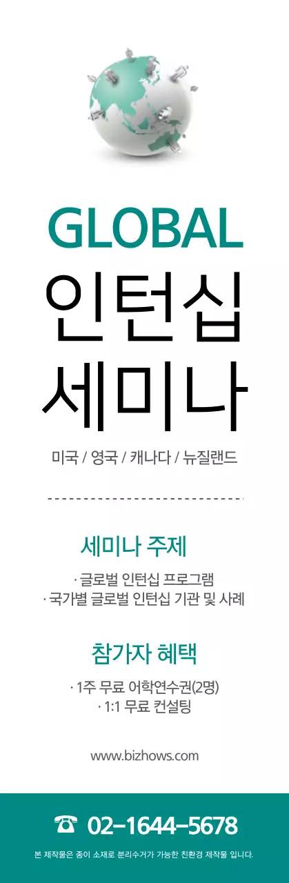 어두운 민트색과 검정색의 깔끔한 스타일 인텁십 세미나 정보 안내