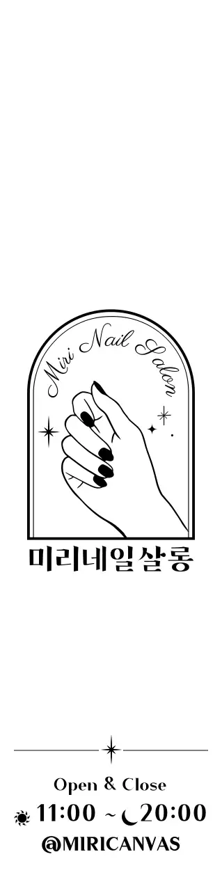 검정색의 고급스러운 네일 아트 샵 일러스트가 있는 홍보