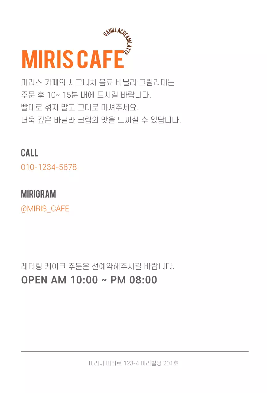 오렌지색의 텍스트 강조 사진 프레임