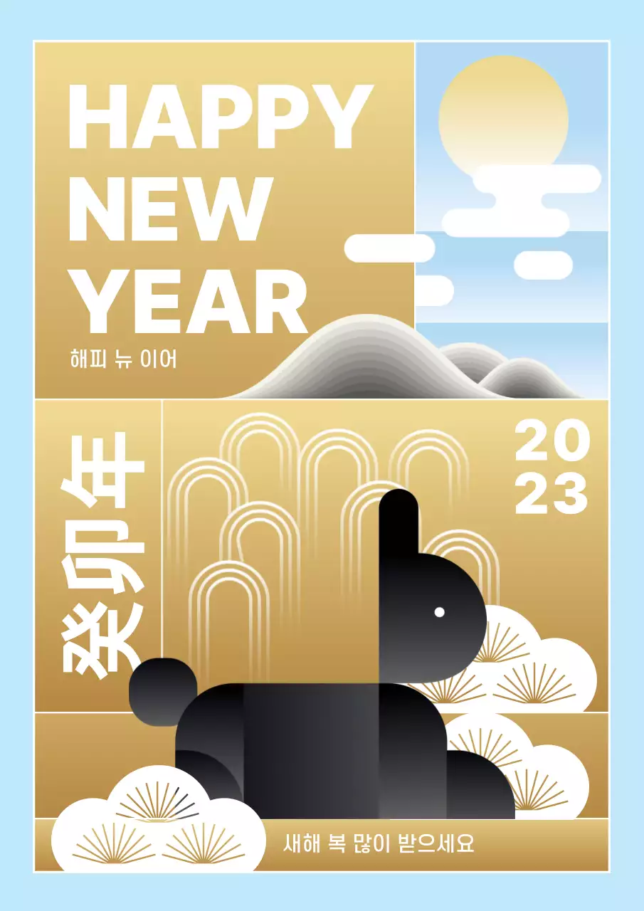 파스텔톤 모던한 새해포스터