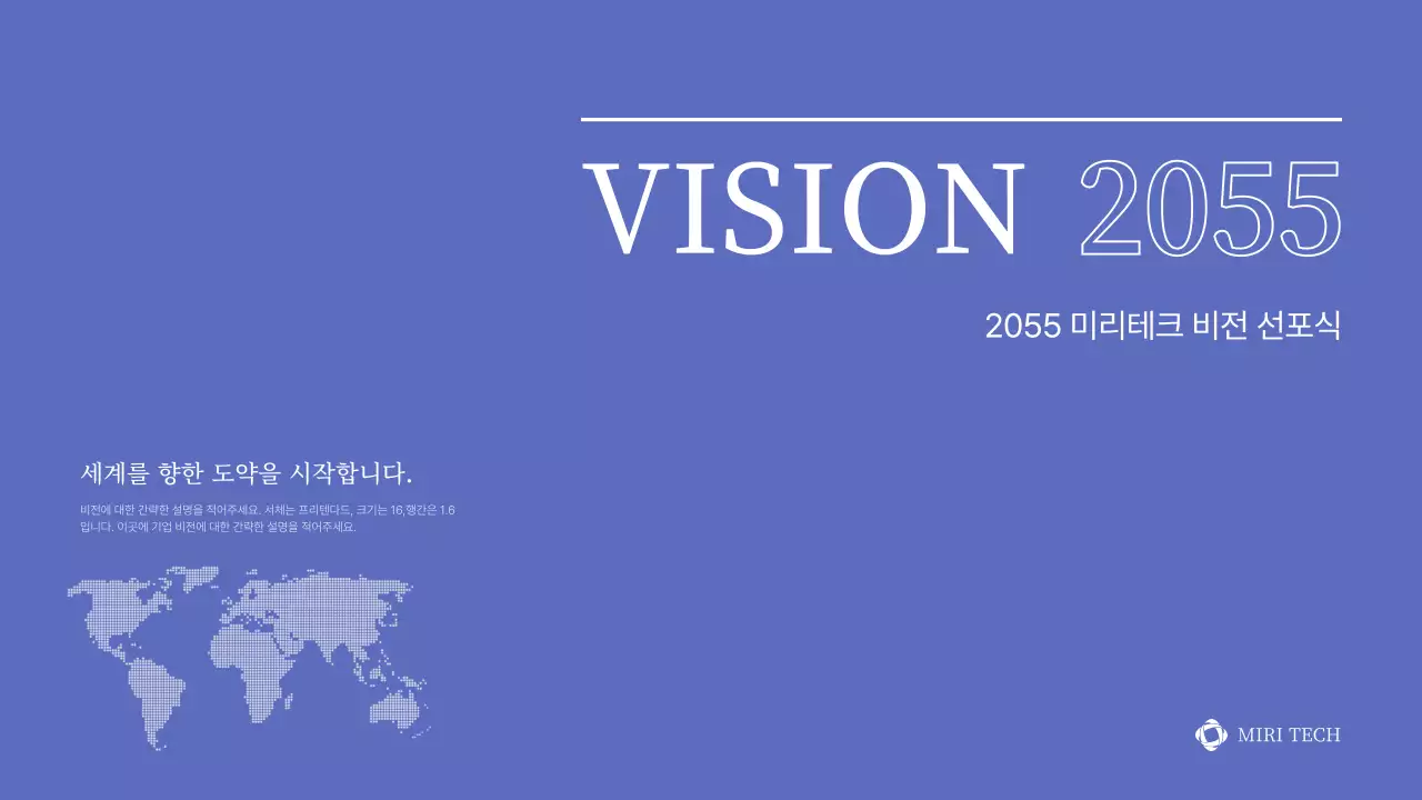 파랑과 회색의 심플한 행사 발표자료