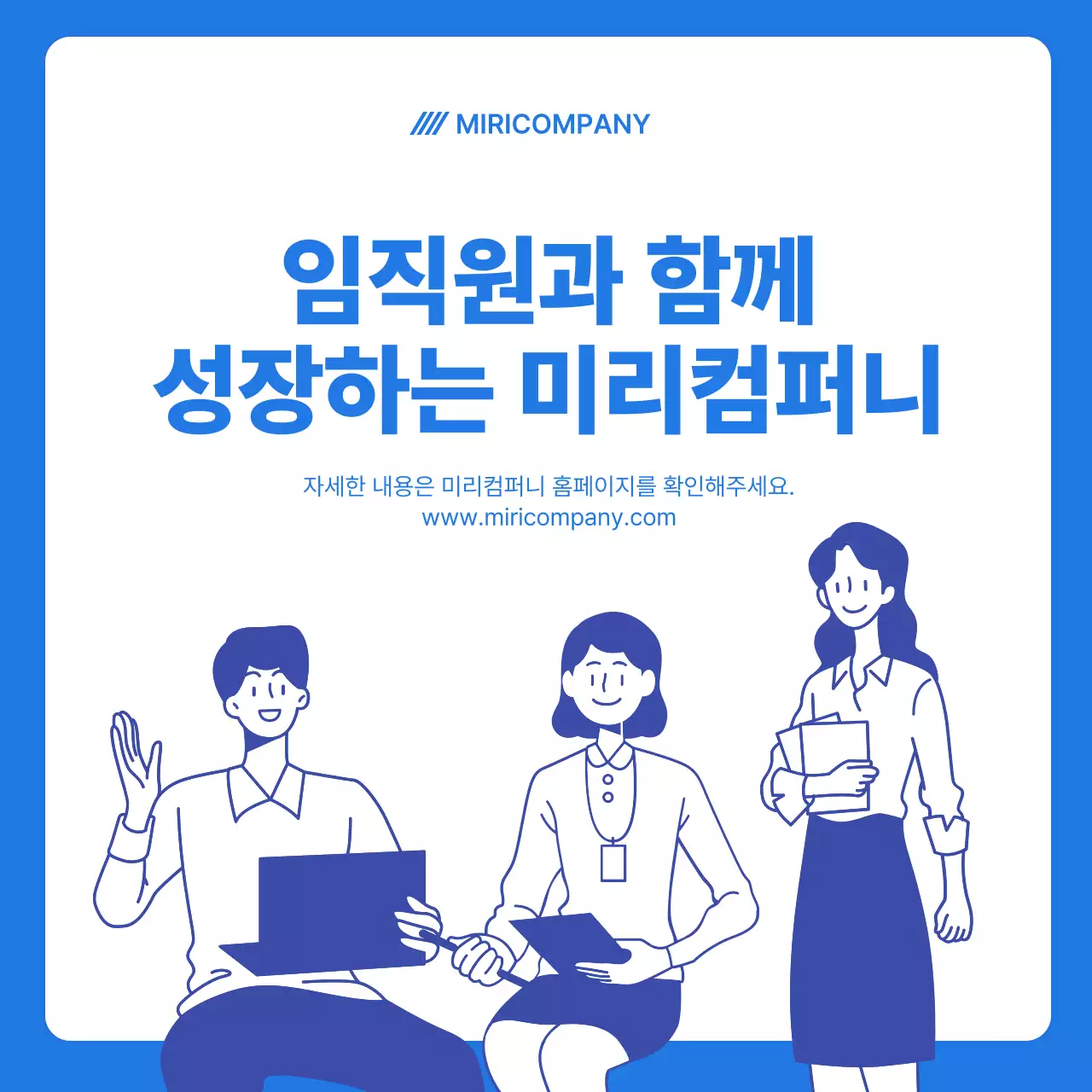 파란색 임직원복지제도 회사용 카드뉸스