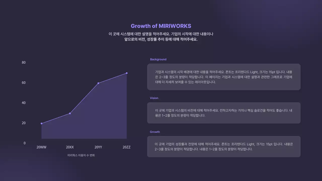 보라색의 브라우저 일러스트 프로그램 도입 제안서