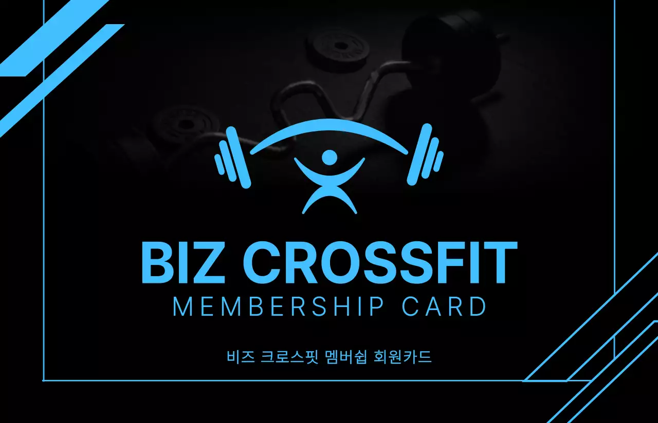 검정색과 파란색의 깔끔하고 심플한 텍스트 레이아웃 스타일 크로스핏 회원카드