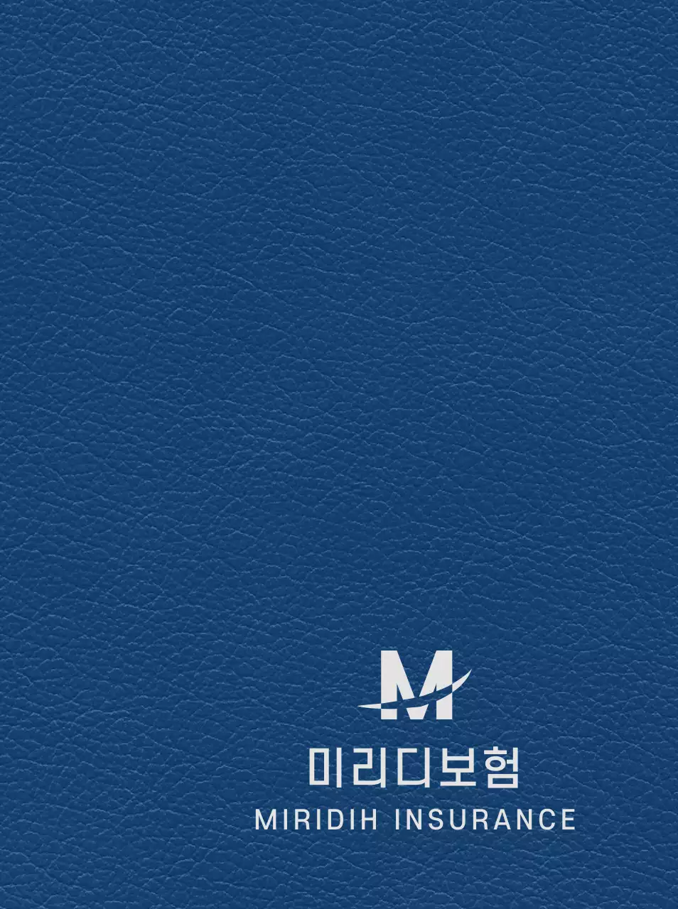 보험 회사 로고가 있는 회사 다이어리 