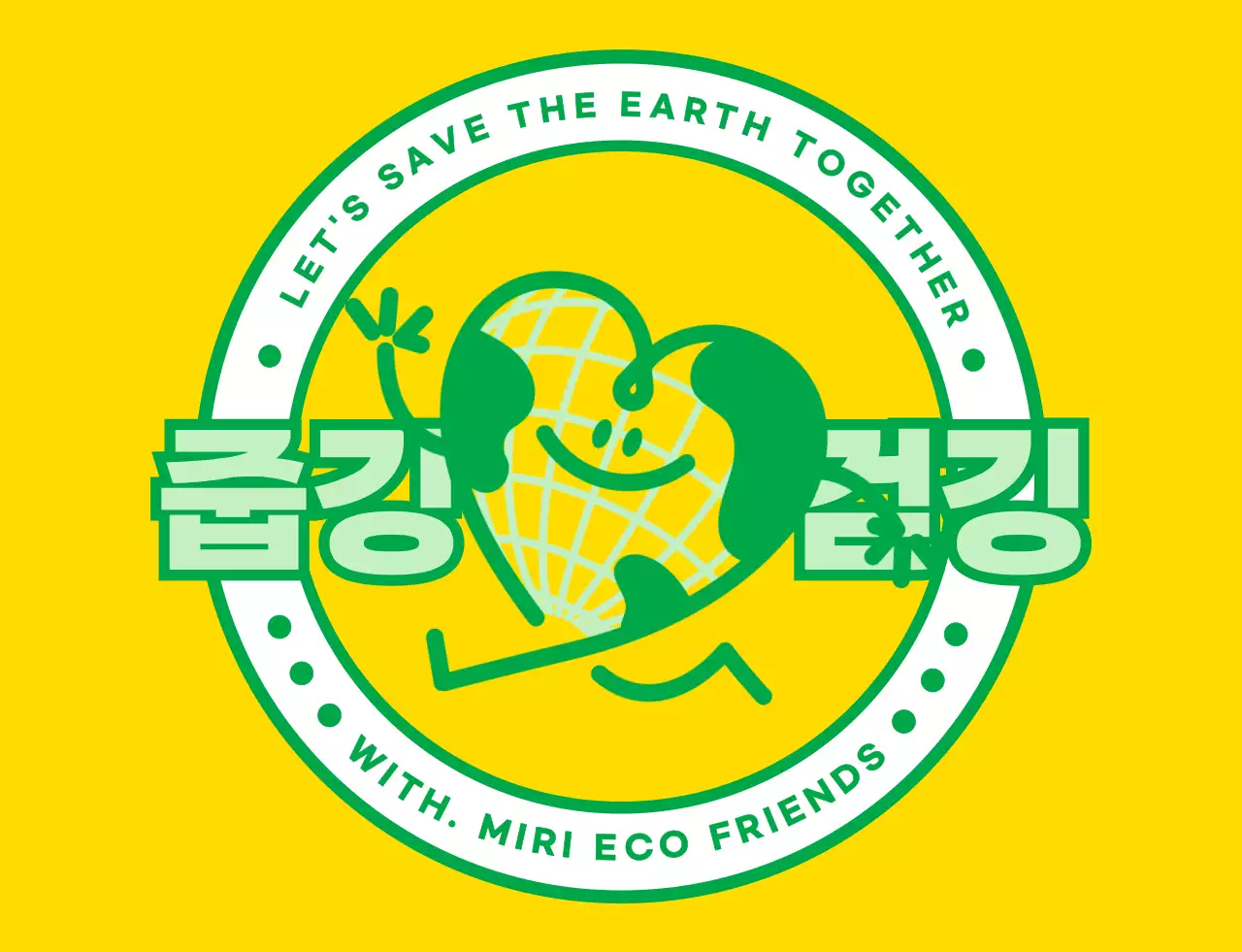노란색과 초록색의 귀여운 지구 캐릭터가 들어간 앰블럼 로고 컨셉 지구 환경 캠페인 단체용 