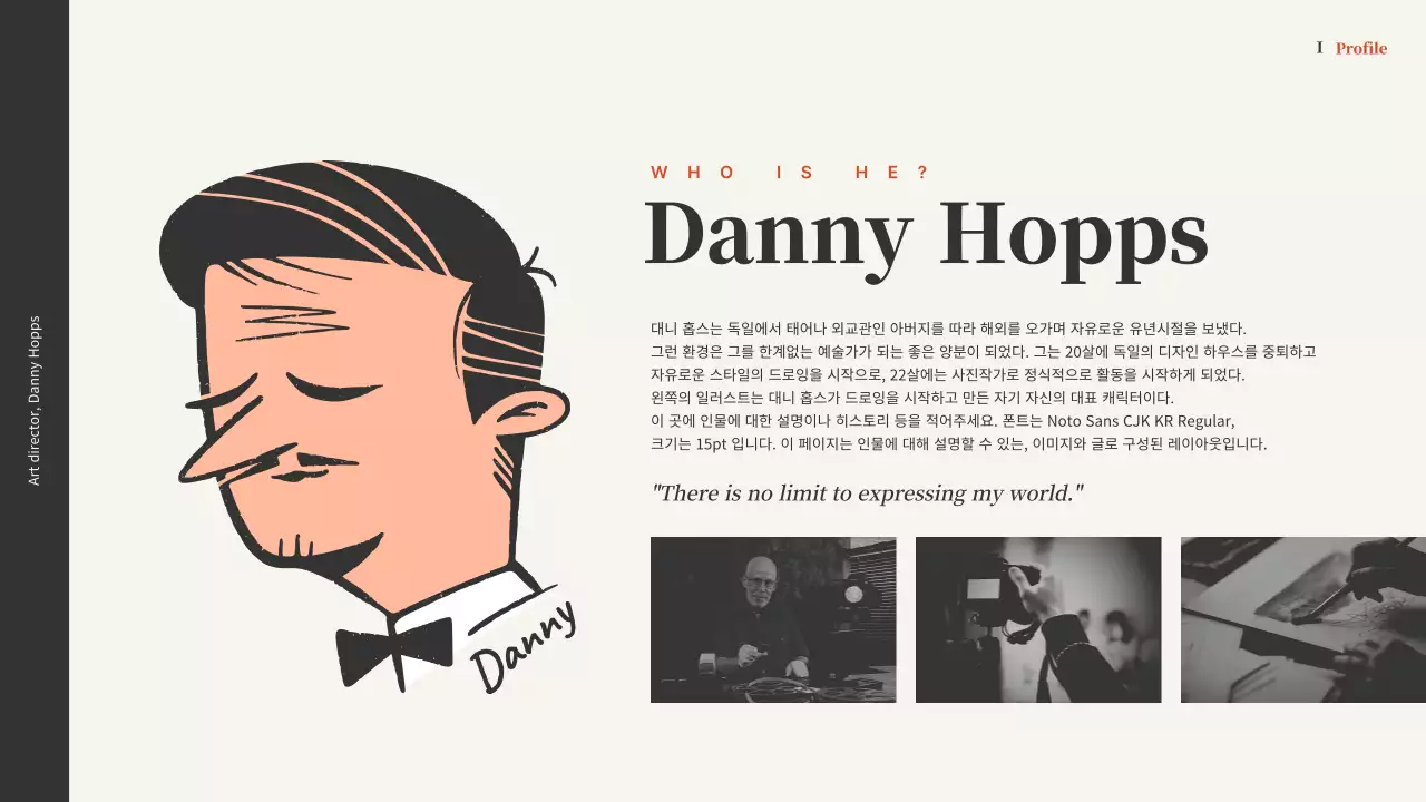 귀여운 인물 일러스트의 빨간색과 검은색의 인물 탐구 발표