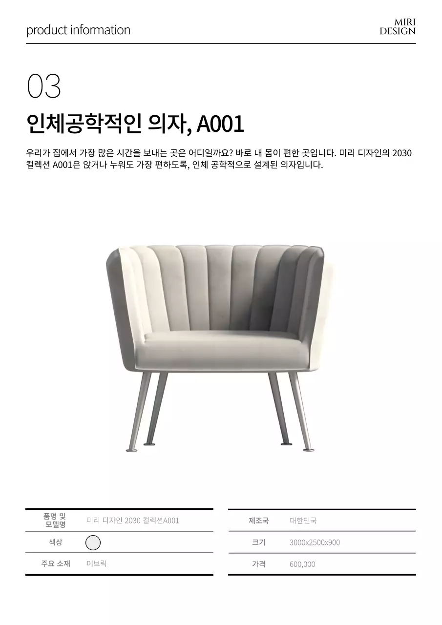 남색바탕의 격자무늬와 의자가 있는 가구설명