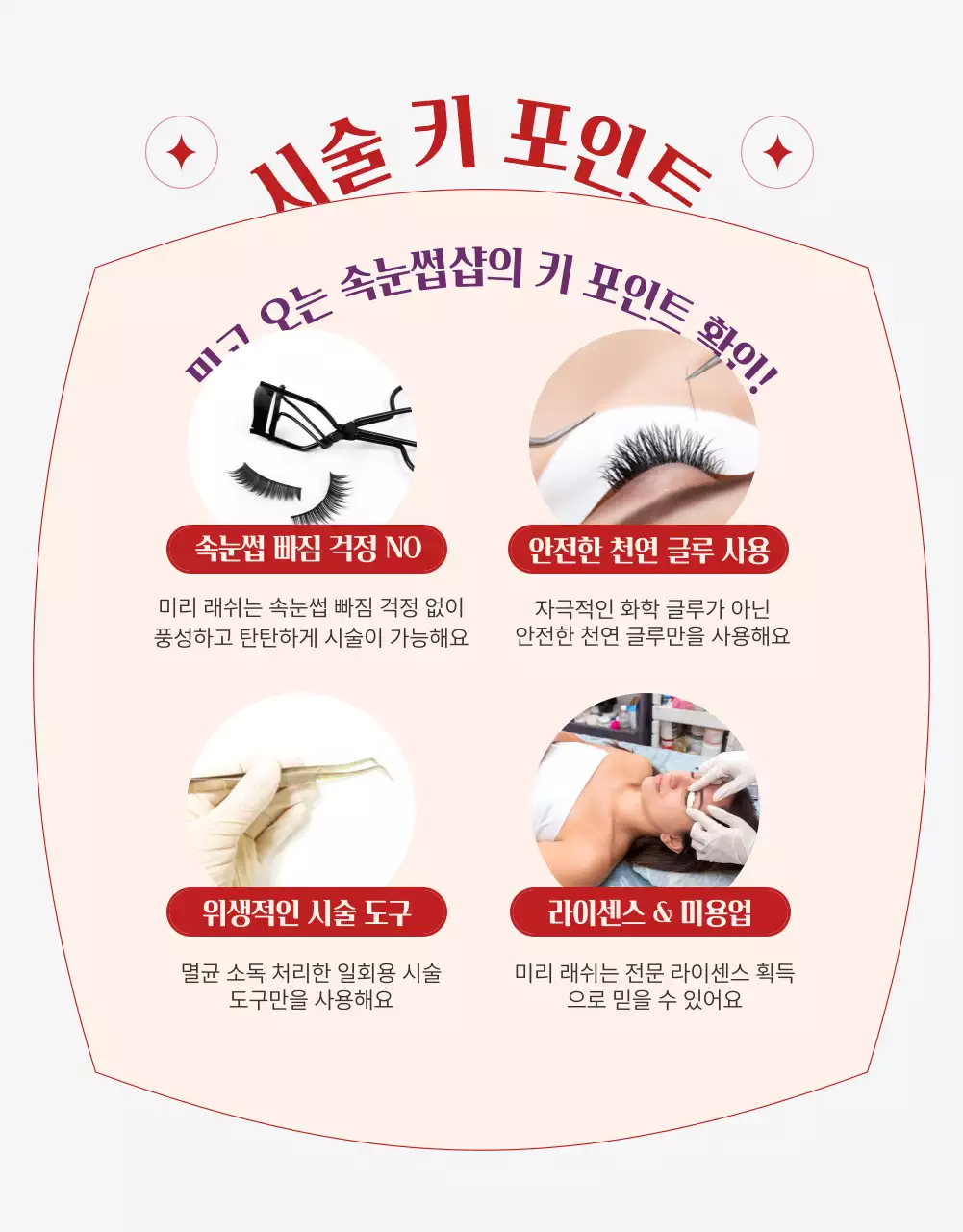 핑크색과 흰색의 미니멀한 뷰티샵 홍보