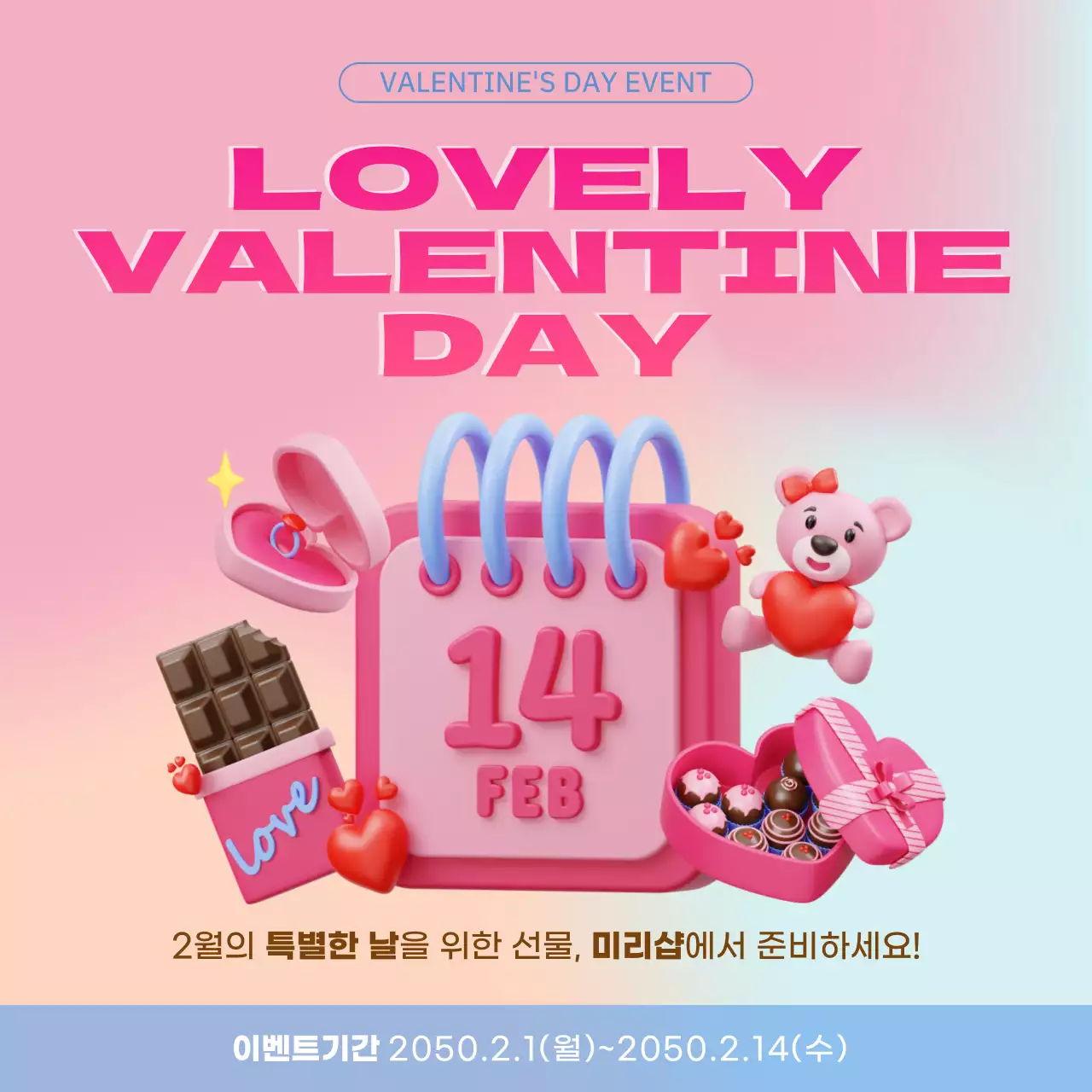 핑크색의 3d 발렌타인데이