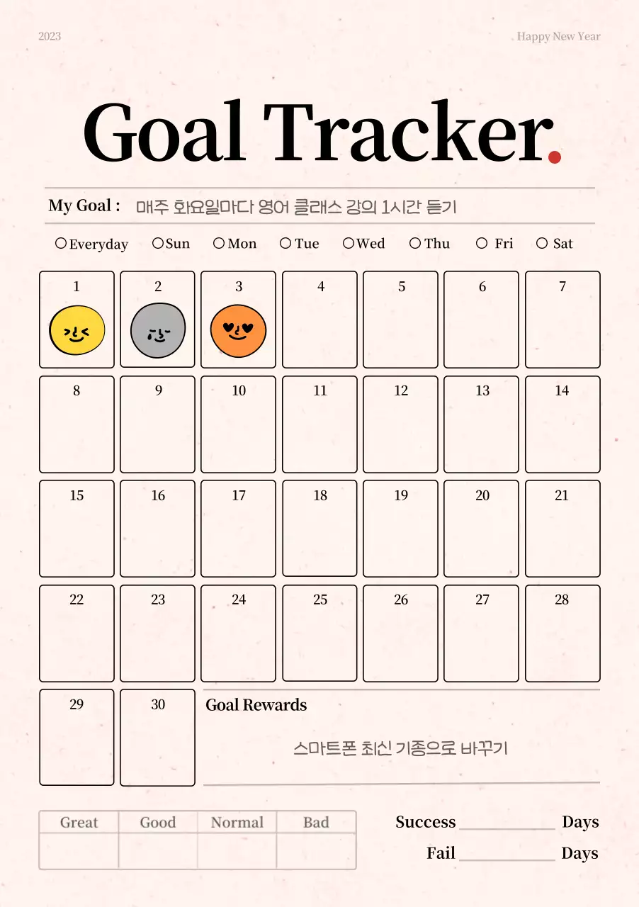 베이지와 블랙의 심플한 라인 골트래커