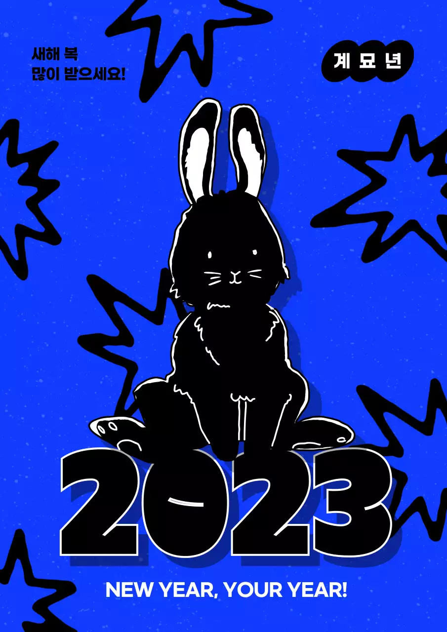 파란색과 검정색 테마의 용 연하장