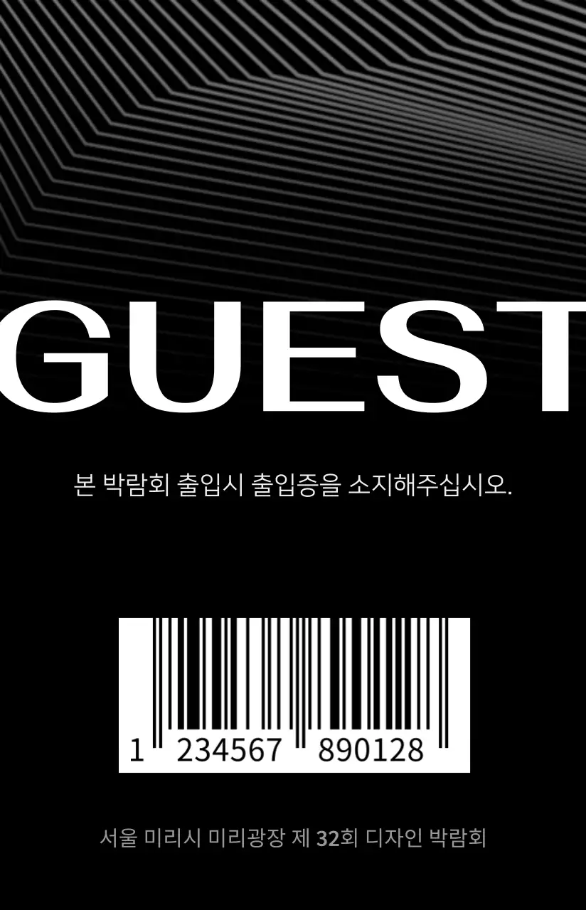 선과 도형의 디자인적인 컨셉의 행사 관계자