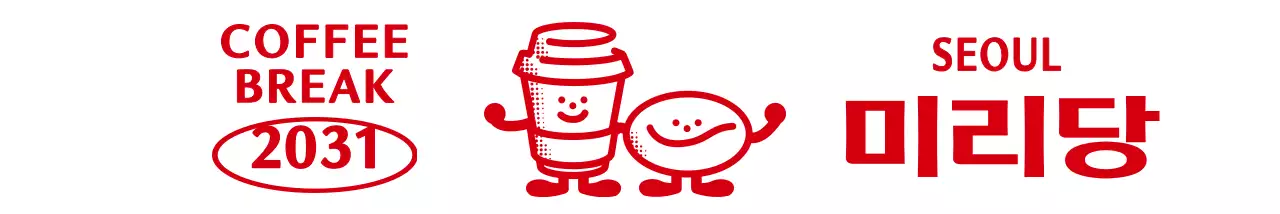 빨간색의 심플하고 귀여운 일러스트 앰블럼 로고 스타일 카페