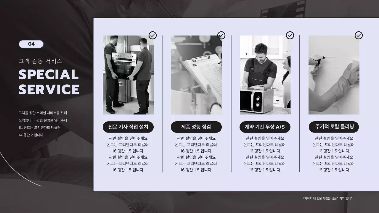 연보라색 배경의 깔끔하고 모던한 가전 렌탈 서비스 제안서