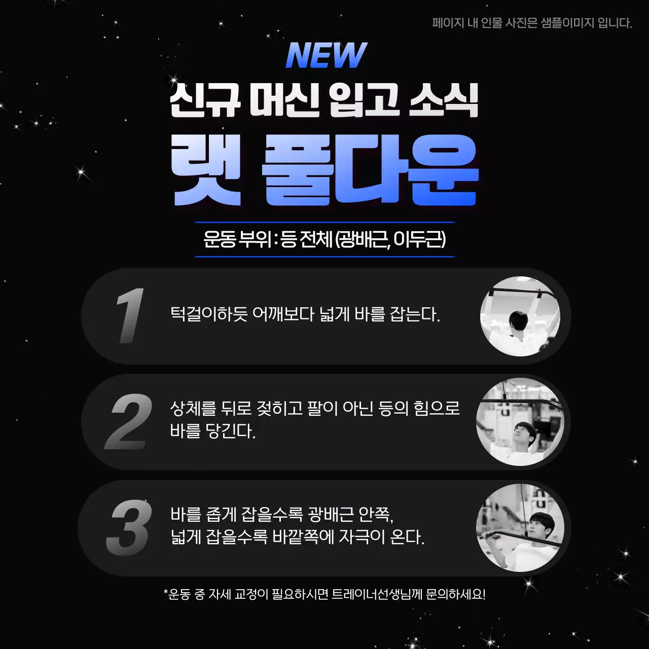 블랙과 블루의 심플한 헬스 피트니스 뉴스