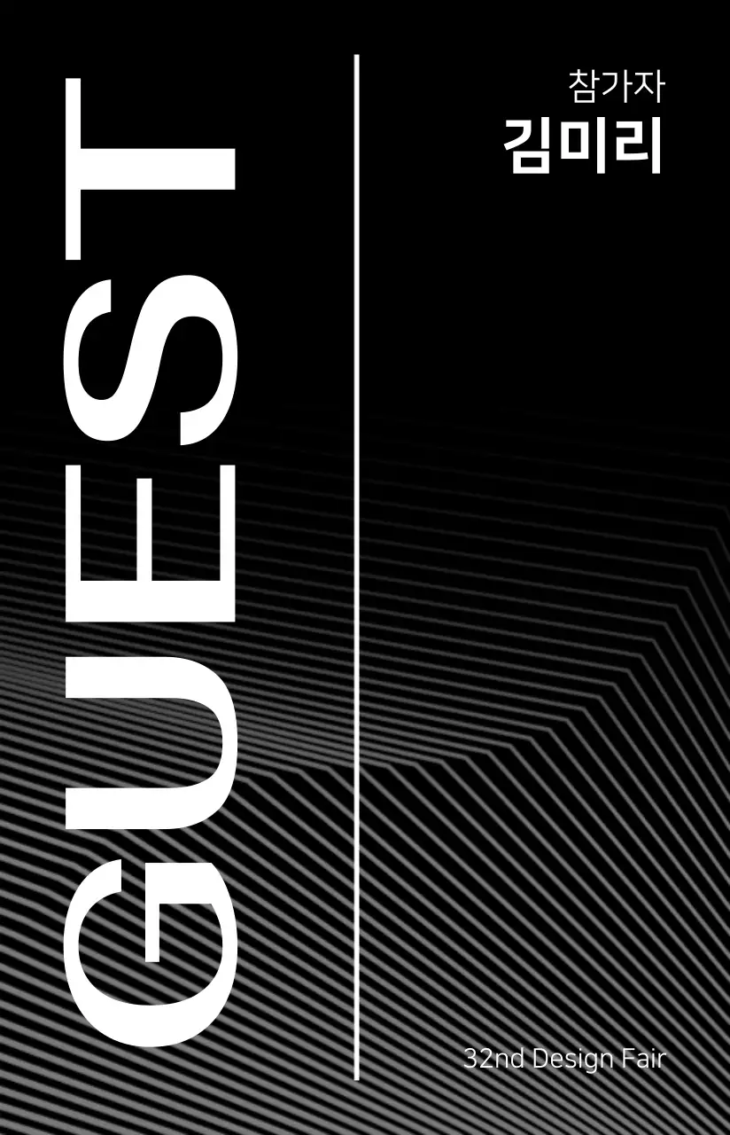 선과 도형의 디자인적인 컨셉의 행사 관계자
