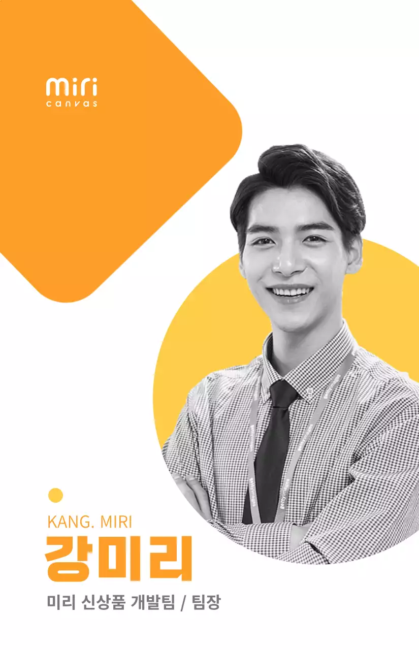 노란색의 도형과 회사원 흑백 증명사진이 있는 심플한 스타일